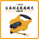 HOTECHE 公英制尼龍飛機尺