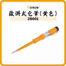 HOTECHE 歐洲式它筆（黃色）