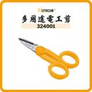 HOTECHE 多用途電工剪 324001