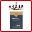 雨虹 YHTile-810 無塵大磚瓷磚膠 膠沙 灰色 25kg（C1TE）