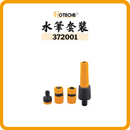 HOTECHE 水筆套裝 372001