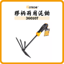 HOTECHE 膠柄兩用泥鋤 360107