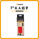 HOTECHE 木工鉛筆 424012