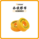 HOTECHE 水喉膠布 438003