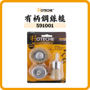 HOTECHE 3件有柄鋼絲轆 591001