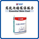 立邦 Nippon Paint NSI288 高效內牆環保膩子
