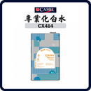 駱駝牌 CAMEL CX414 專業化白水 透明（1公升／4公升）