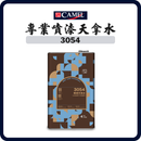 駱駝牌 CAMEL 3054 專業噴漆天拿水 透明 (1/4/18公升)