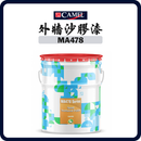 駱駝牌 CAMEL MA478 外牆沙膠漆 18公升