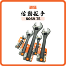 瑞典 BAHCO 魚嘜活動扳手