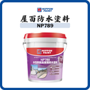 立邦 Nippon Paint NP789 水性聚氨酯屋面防水塗料（白／灰）