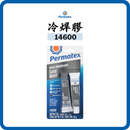 Permatex 太陽牌 冷焊膠 14600