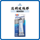 Permatex 透明玻璃膠 80050