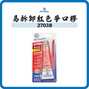 Permatex 太陽牌 易拆卸紅色爭口膠 3oz 27038