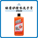Permatex Fast Orange 洗手膏 25122