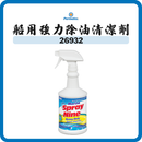 Permatex Spray Nine 船用 32oz