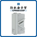 英國 BG British General CPRSD335P 35A 三極防水曲卡掣