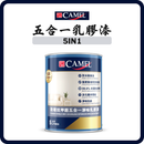 駱駝牌 CAMEL 5IN1 五合一淨味乳膠漆