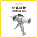 SILIGUN Pro 4″ 鋁合金填縫槍