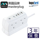 Masterplug SRGDU42MW2 2位USB＋4位13A 防雷拖板 2米（啞光白）