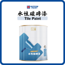 立邦 Nippon Paint 水性磁磚漆（1L）