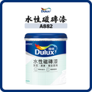 多樂士 Dulux 水性磁磚漆