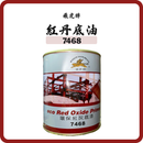 飛虎牌 紅丹底油 7468