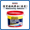 Bartoline 牆紙膠水 5kg