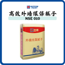立邦 Nippon Paint NSE 010 高效外牆環保膩子