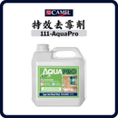 駱駝牌 CAMEL 111 AquaPro 特效去霉劑 透明 1公升