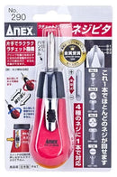 日本ANEX 叻叻批 290