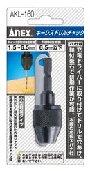 日本ANEX 電鑽用自動索頭 AKL