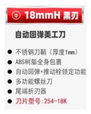 以色列KAPRO 黑界刀