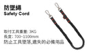 日本羅賓漢 防墮繩 ROP-001