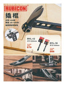 日本羅賓漢 精鋼三用鐵筆 RYL