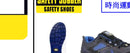 Safety Jogger CADOR 運動型安全鞋 S1P