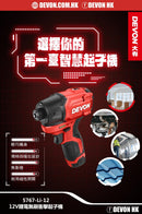 大有 DEVON 5767 產品圖