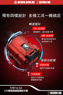 大有 DEVON 5767 套裝