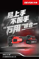 大有 DEVON 5951 產品圖
