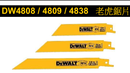得偉 DEWALT 老虎鋸片
