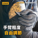 GRACE GR-8356 D級防割護臂手袖