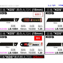 KDS 重型介刀