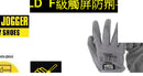 Safety Jogger PROSHIELD Level F 觸屏防切割手套 4X42F