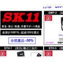 SK-11 工具袋