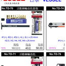 VESSEL TD-70