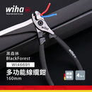 Wiha 46691 160mm 電纜剪