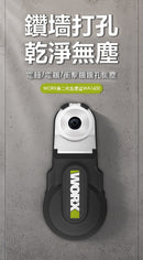 WORX 威克士 WA1602 鑽孔集塵器
