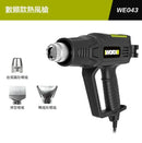 WORX 威克士 WE043 2000W 數顯熱風槍