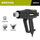 WORX WE043 熱風槍產品圖