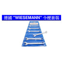 德國 WIESEMANN 令梗套裝（8／12枝）